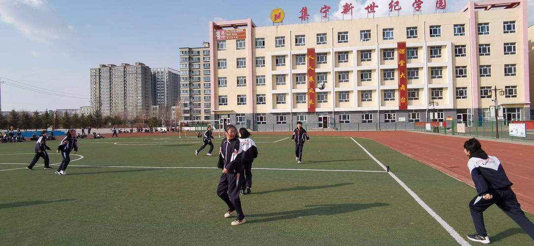 集宁区新世纪初中小学足球友谊赛