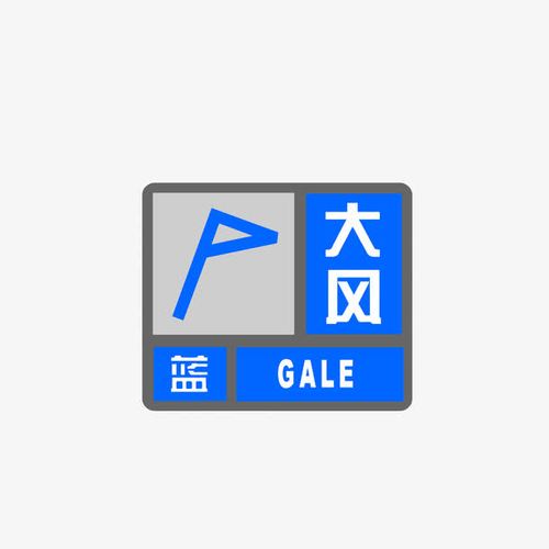 刮大风天气图标