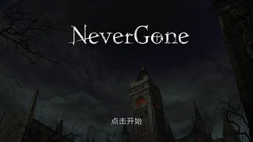 安魂曲破解版