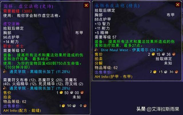 魔兽世界怀旧服一阶段bis装(团本前)术士篇