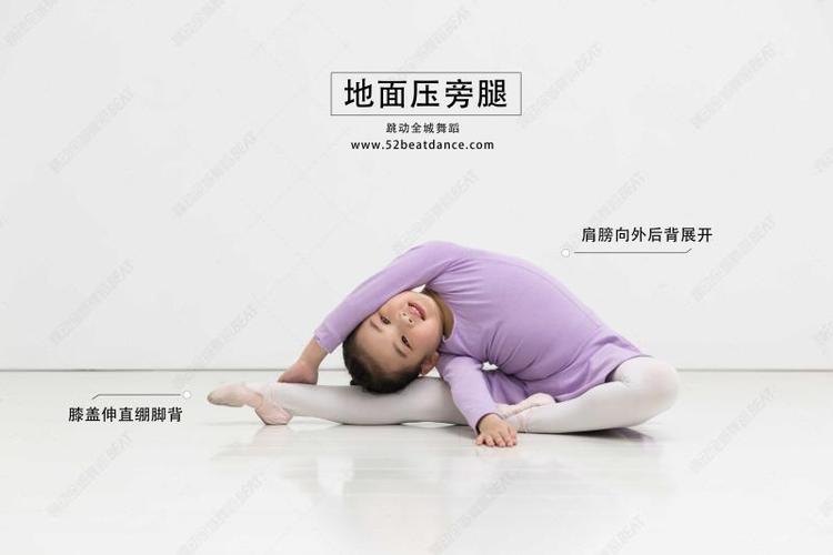 压旁腿:坐地旁开腿,上身保持直立,骨盆固定不动,向旁折叠下压于腿上