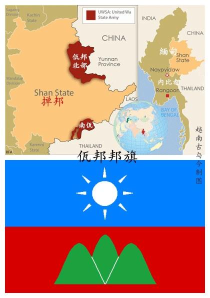 2 of myanma)或掸邦第二特区1,缅甸政府称缅甸掸邦第二特区,北掸邦第