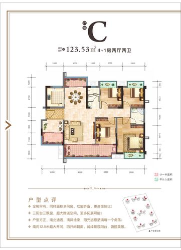 郴州盛世华庭4室2厅2卫户型图-郴州楼盘网