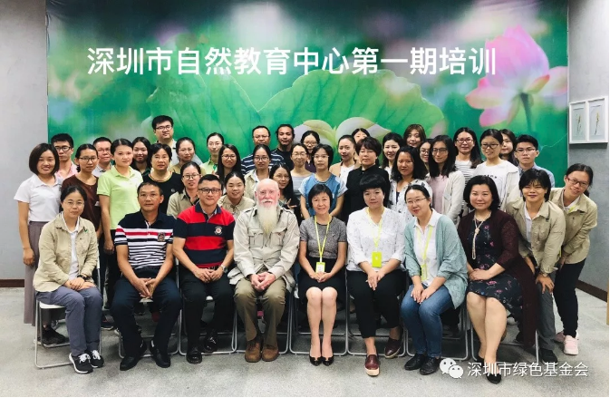 深圳市自然教育中心第一期培训圆满结束