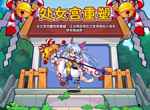 铃音莎萝,腾讯游戏《洛克王国》中的宠物,处女宫宫主.