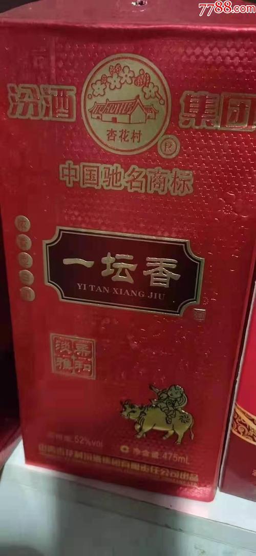 2011年52度山西杏花村一坛香老酒(1箱6瓶)