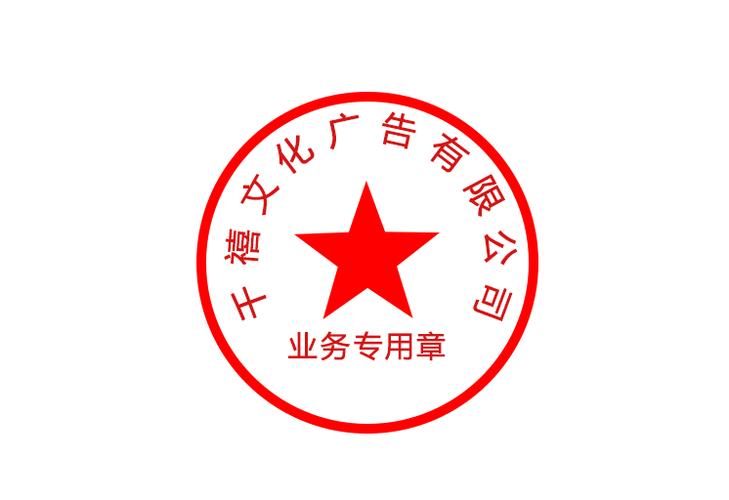 ps制作印章教程ps制作印章的详细步骤