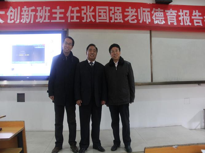 神木职教中心 - 山东省德育名师张国强老师应邀来我校作报告