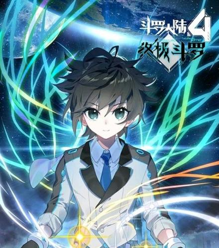 《终极斗罗》29册白秀秀身死道消,龙天养为爱献祭:白天养复活!