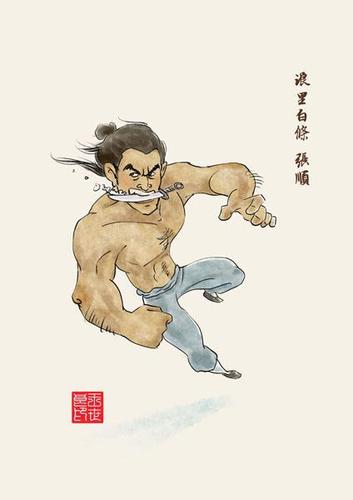 30浪里白条 张顺