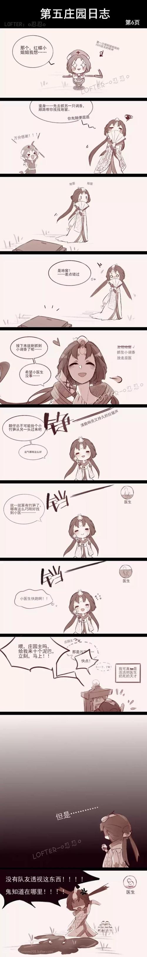 第五人格(all医)