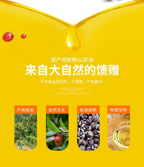 贵州野生山茶油宝宝茶油天然农家自榨茶子仔油婴儿外