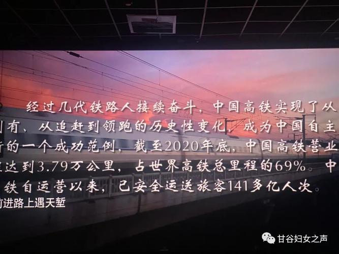 县妇联组织干部职工观看电影高铁作证
