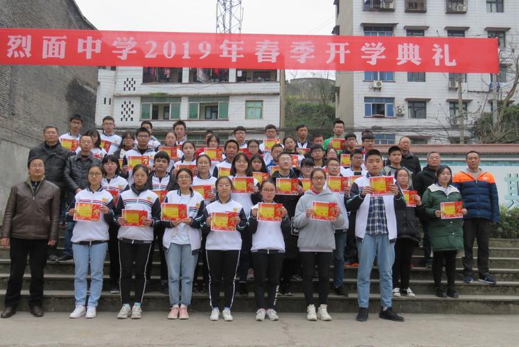 心怀梦想 美丽绽放68-四川省武胜烈面中学校