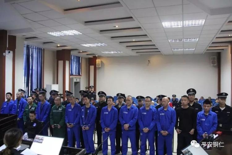 20人获刑!印江两起恶势力犯罪案件宣判