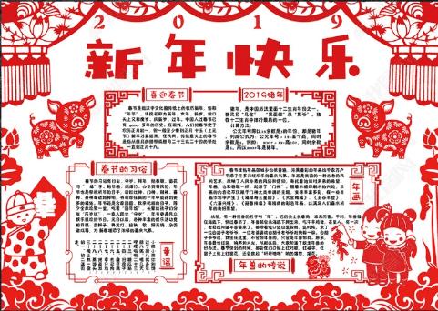 春节元素音乐作品手抄报 关于音乐的手抄报