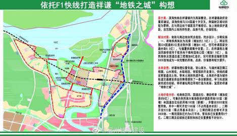福州城市建设:       闽侯依托f1滨海快线打造祥谦"地铁