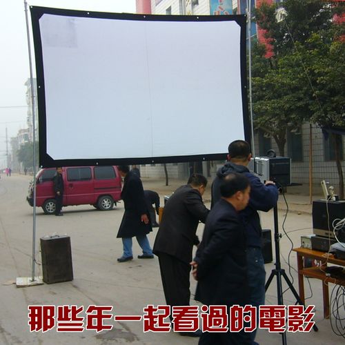老款电影幕布100寸120寸150寸200寸4:3流动投影银幕16