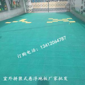 家居园林绿化装饰室外塑胶地板运动地垫无毒无气味拼接式悬浮地板