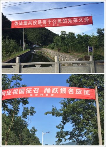 横幅标语挂起来,征兵口号喊起来.