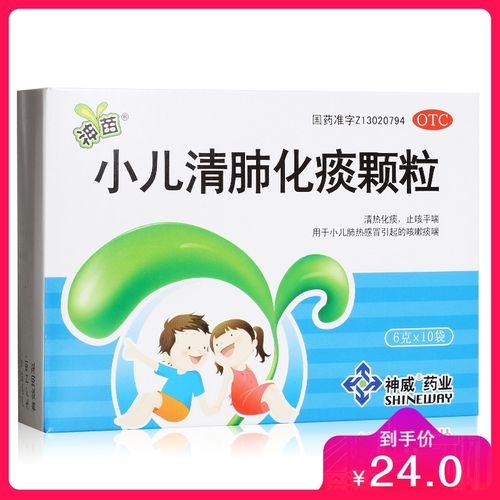 神苗小儿清肺化痰颗粒6g10袋清热化痰咳嗽止咳平喘小儿感冒发热视频