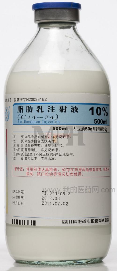 脂肪乳注射液(c14-24)