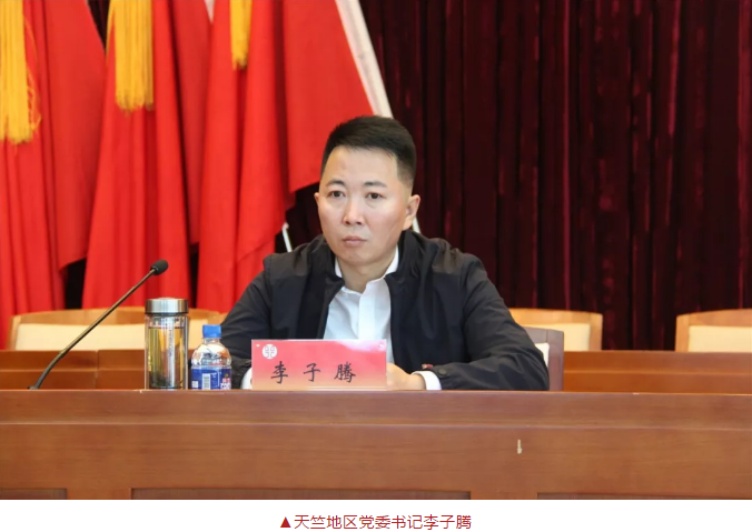 天竺地区党委书记李子腾通报了陈海涛,张艳超两起涉黑涉恶的典型案例