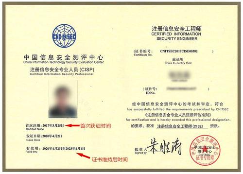 cisp/cism证书维持办法