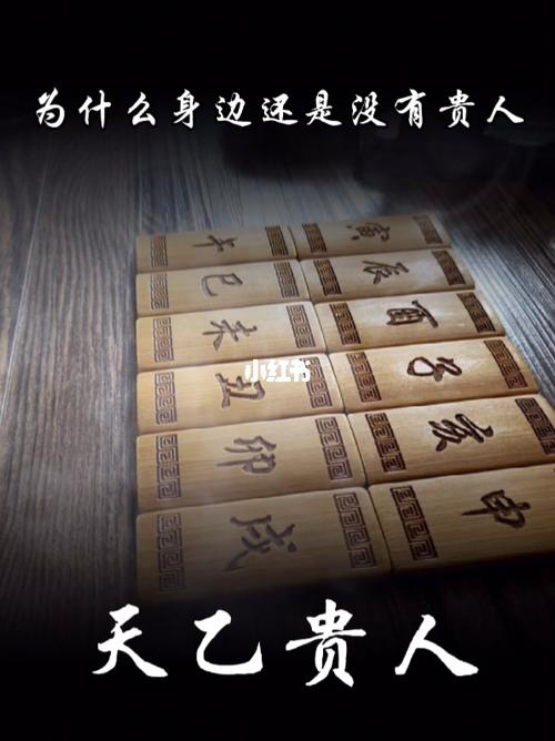 天乙贵人不一定就是来帮你的_命理_星座命理_星座命理