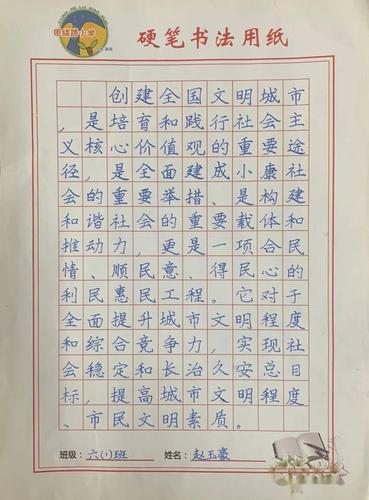 传承书法风采 共创文明城市 共建魅力校园 ——团结路