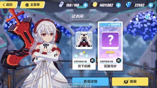 崩坏3月下初拥花嫁时装曝光 花裳月纱怎么得