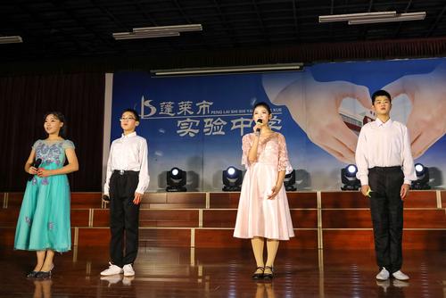 "你我共建 情满实验" 蓬莱市实验中学2019年元旦联欢暨表彰大会