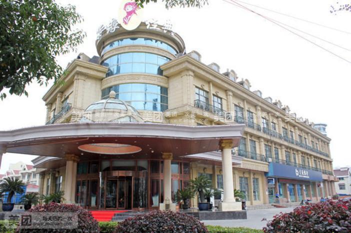 紫缘经典大酒店