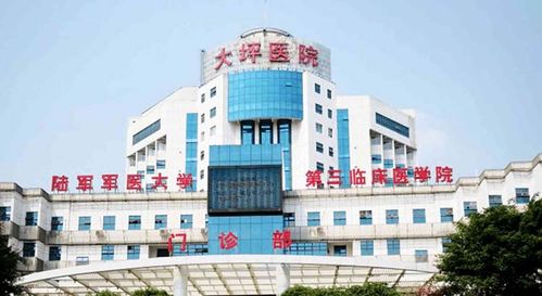 重庆大坪医院体检中心