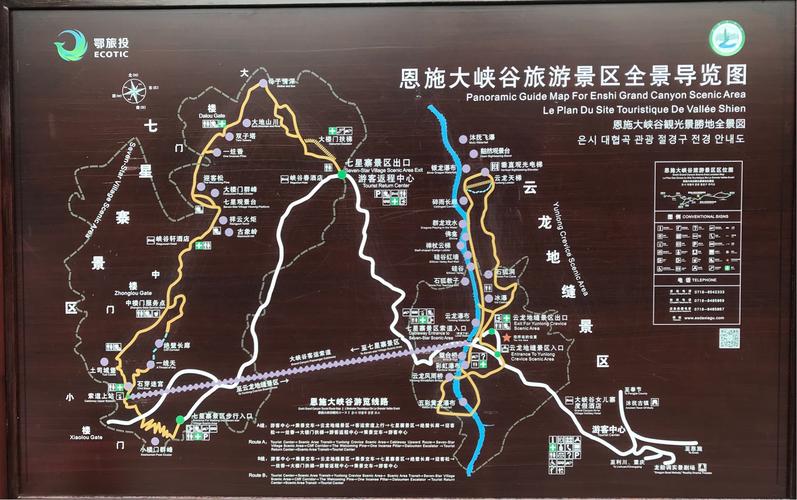 云龙地缝景区和七星寨大峡谷景区游览路线图