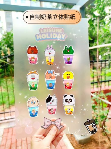 自制可爱奶茶立体贴纸|拆盲盒做手工系列