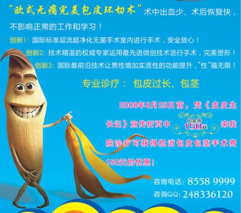 一般男孩在7岁以前,包皮较长并完全能包住阴茎头和