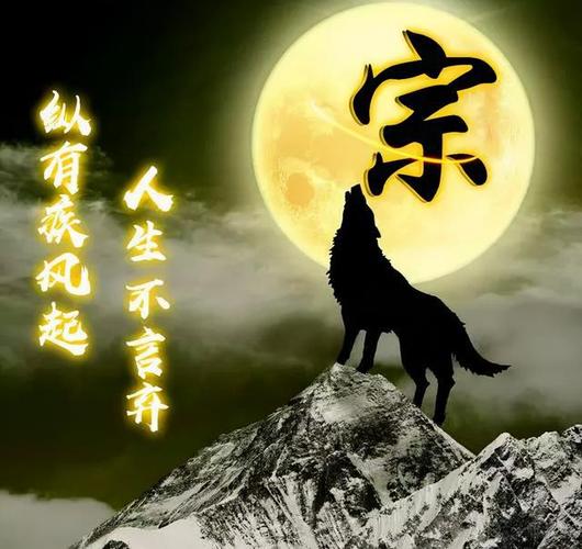 100张"血性狼"姓氏头像,送给在困境中坚持梦想的你
