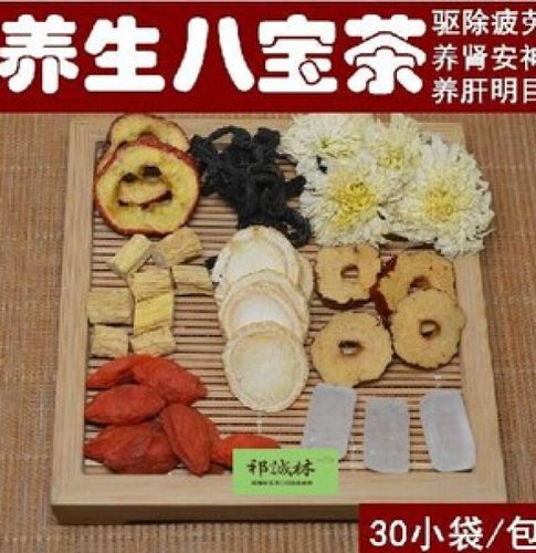 一件包邮 养生八宝茶 枸杞西洋参党参等 补肾安神 养肝明目.