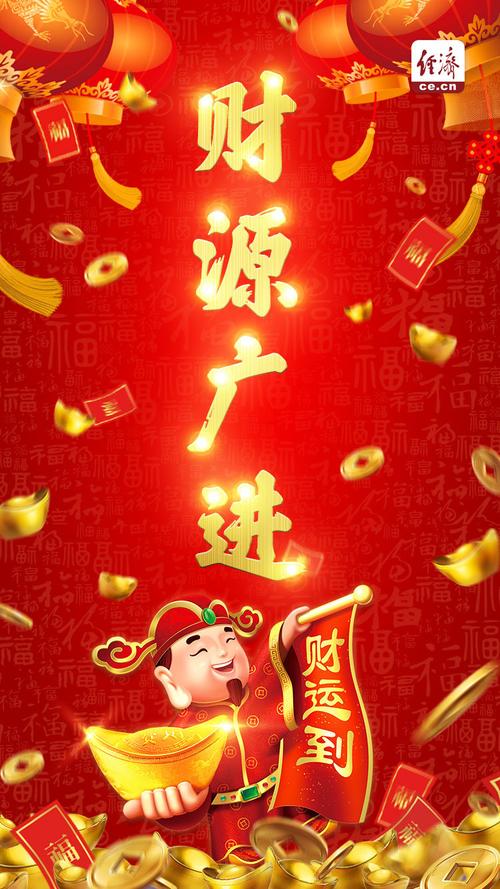 转发迎财神恭喜发财
