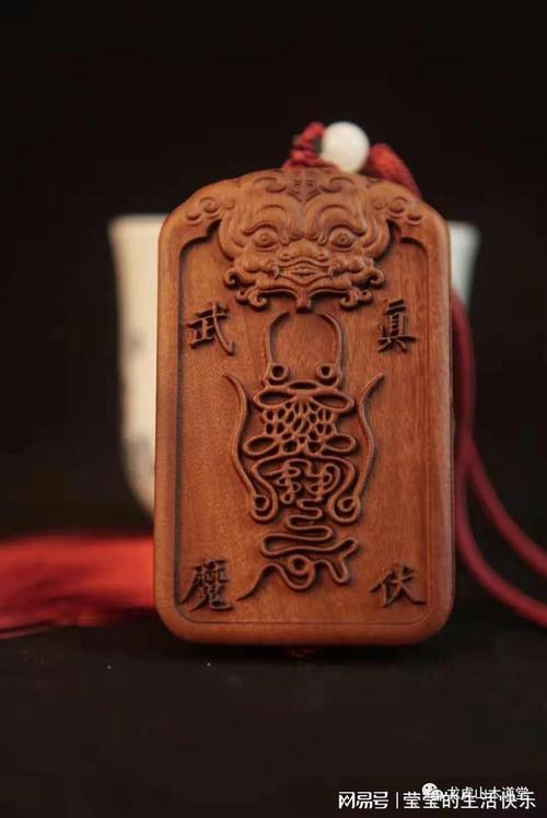 龙虎山木道堂道教法器真武伏魔宝符护身牌赏析