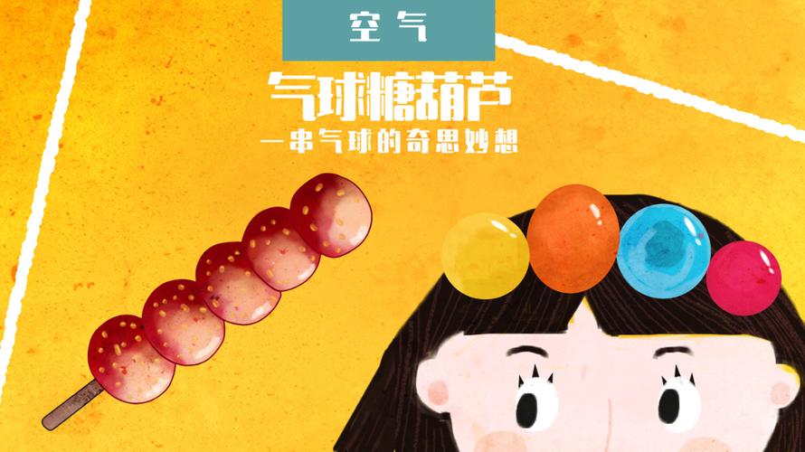锋利铜丝竟扎不爆气球,还给娃串出了个糖葫芦?