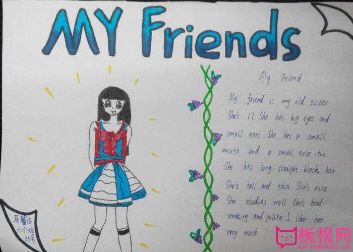 简单的英语手抄报图片,我的朋友们