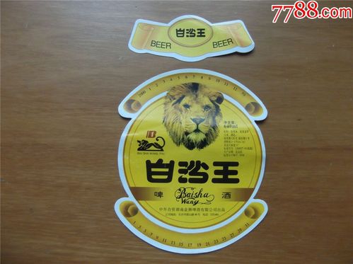 狮虎豹专题-白沙王啤酒