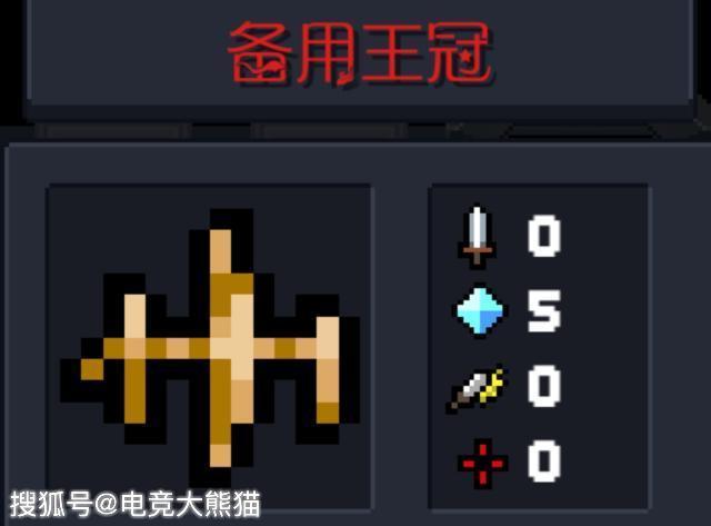 元气骑士有稀罕武器耗蓝5伤害0耗蓝0伤害0偏偏玩家最爱