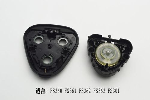 飞科 电动剃须刀fs301_fs360fs361fs362fs363fs301电动剃须刮胡刀中座