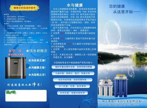 ▼ ┊打印 ┊举报 已投稿到: 排行榜 前一篇:广州苏泊尔水处理净水器