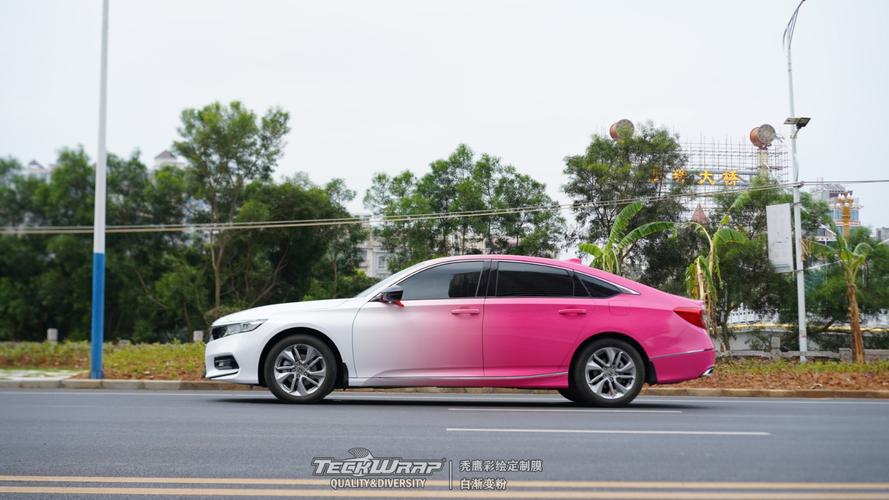 本田雅阁汽车改色贴膜teckwrap美国秃鹰白渐变粉