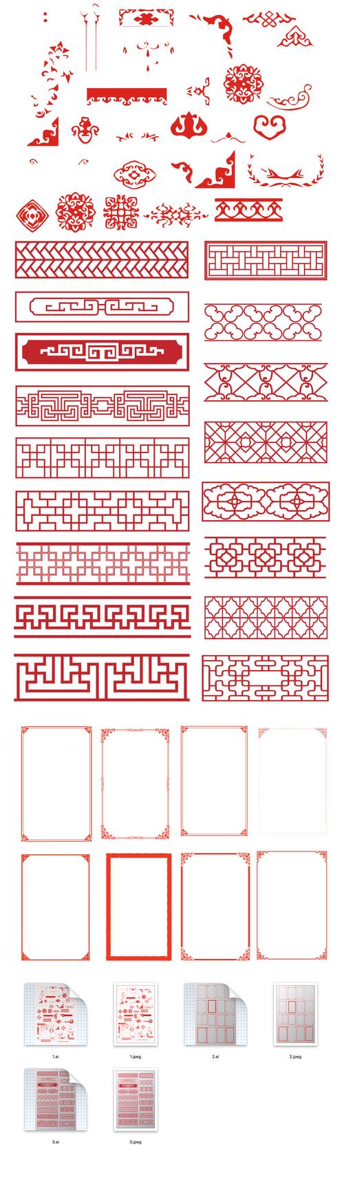 中国风中式复古造型古典窗花边框镂空图案纹理花纹ai矢量素材s136