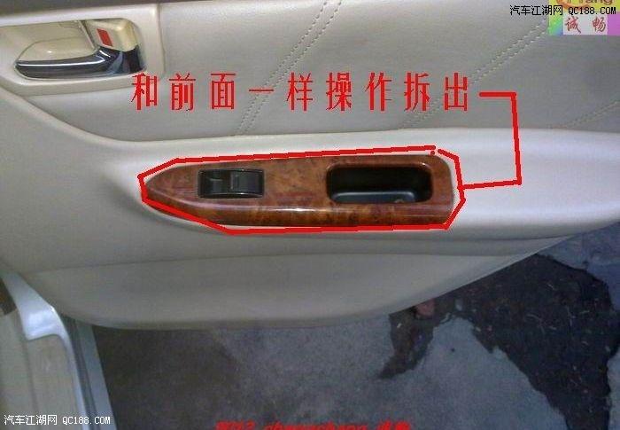 自动也烦恼 维修比亚迪f3玻璃升降开关